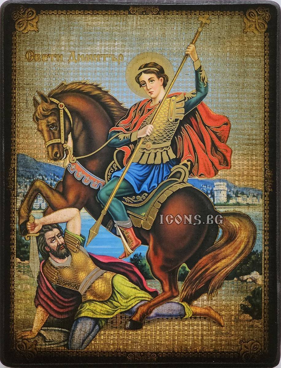 Икона на Свети Димитър