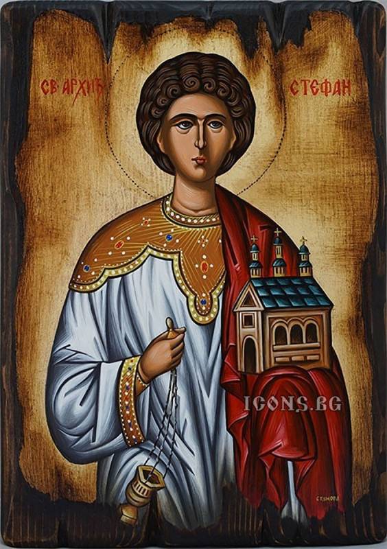 Ръчно рисувана икона на Свети Архидякон Стефан