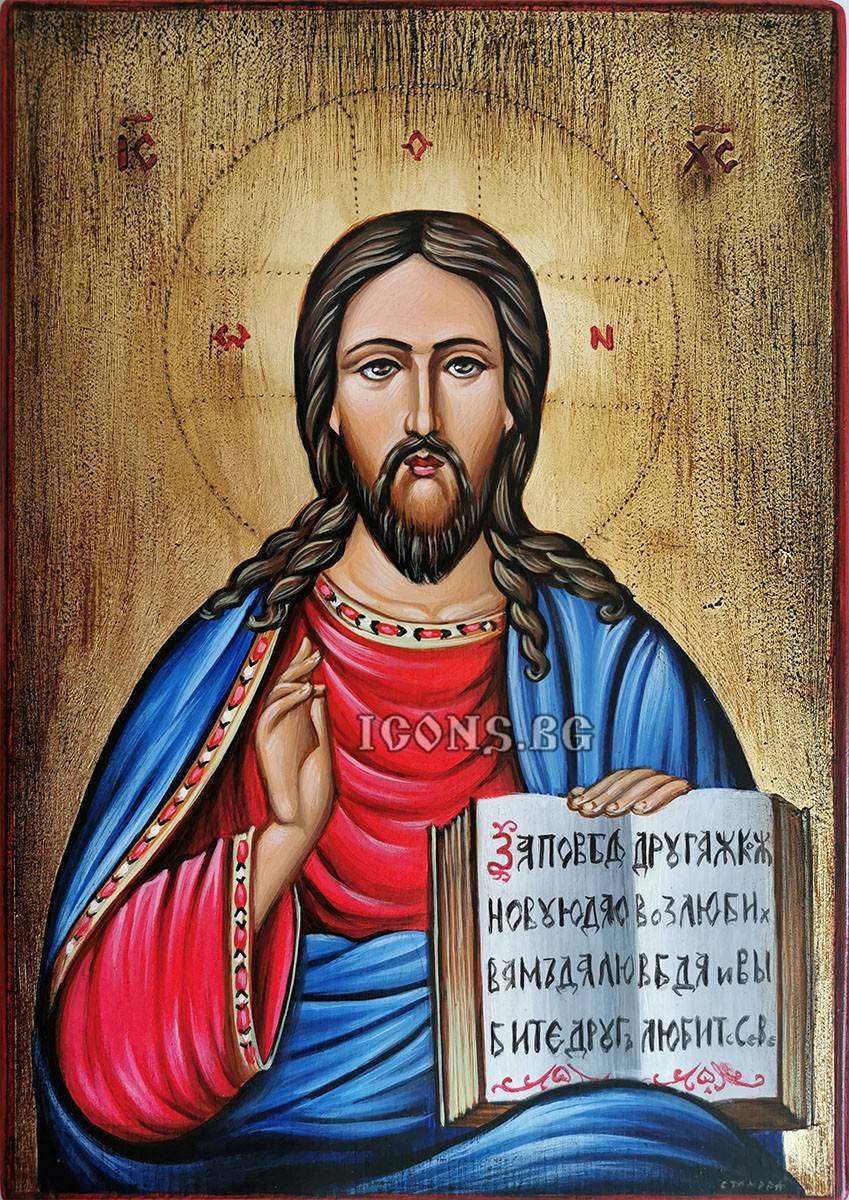 Ръчно рисувана икона „Исус Христос – Новата заповед за любовта“